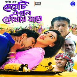 Amar Mathay Joto Chul