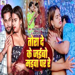 Tora De Ke Jaibau Madwa Par Re