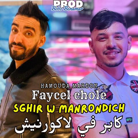 صغير و مرونديش كابر في لاكورنيش
