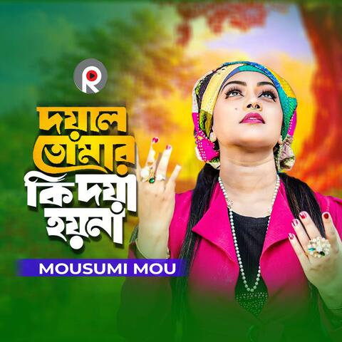 Doyal Tomar Ki Doya Hoyna