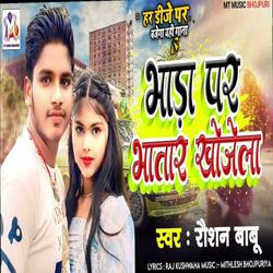 Bhada Par Bhatar Khojela