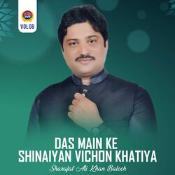Das Main Ke Shinaiyan Vichon Khatiya