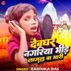 Devghar Nagariya Bhid Lagal Ba Bhari