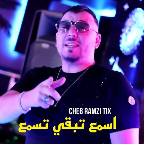 Kil L3ada W La3wayed مانخدموش البارد