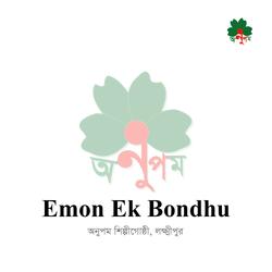 Emon Ek Bondhu