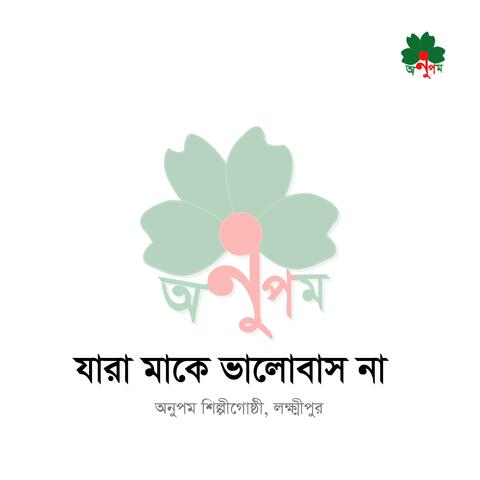 Jara Maa Ke Valobashena