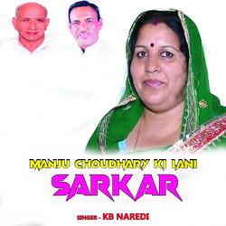Manju Choudhary Ki Lani Sarkar