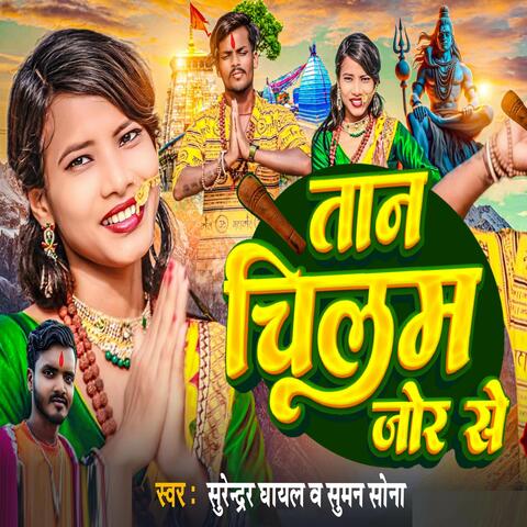 Taan Chilam Jor Se
