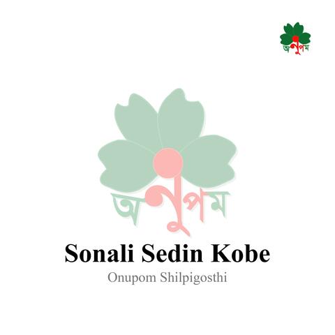 Sonali Sedin Kobe