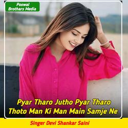 Pyar Tharo Jutho Pyar Tharo Thoto Man Ki Man Main Samje Ne