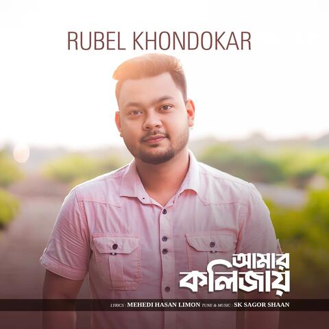 AMAR KOLIJAY