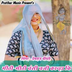 Mithi Mithi Bansi Baji Kanha Ki