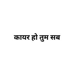 KAAYAR HO TUM SAB