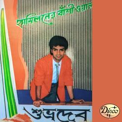 Guru Go Ami Ghor Ondhokar Dekhi