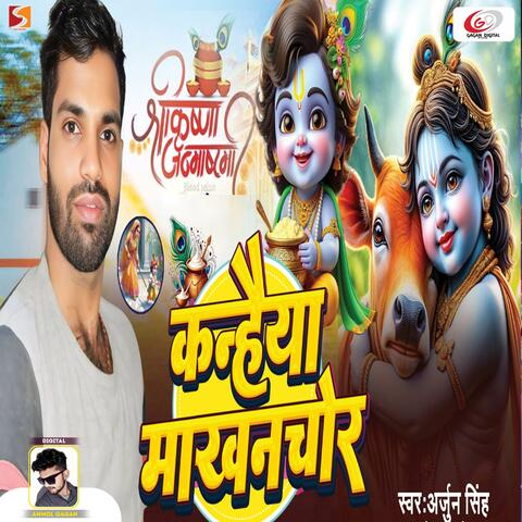 Kanhaiya Makhanchor