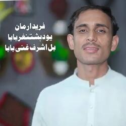 You Da Hashtnaqar Baba Bal Ashraf Ghani Baba