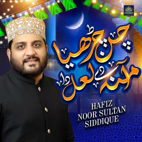 Chan Charhya Amina De Laal Da