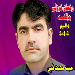 Zama Da Zargay Tappy