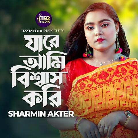 Jare Ami Biswas Kori