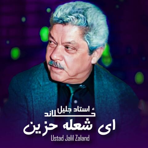 Ay sholai Hazeen