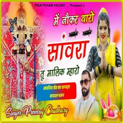 Mai Nokar Tharo Sawara Tu Malik Maro