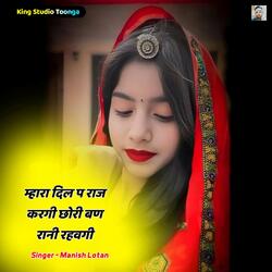 Mhara Dil P Raj Kargi Chhori Ban Rani Rahavgi