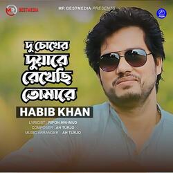 Du Chokher Duare Rekhechi Tomare