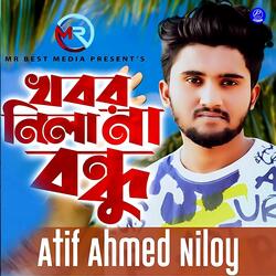 Khobor Nila Na Bondhu