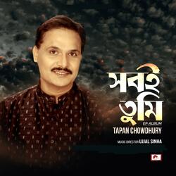 Tui Ar Moner Manush