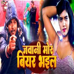 Jawani Mor Beer Bhail
