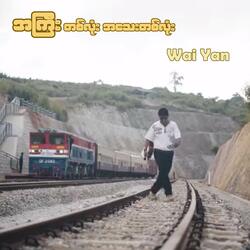 အကြီးတစ်လုံး အသေးတစ်လုံး