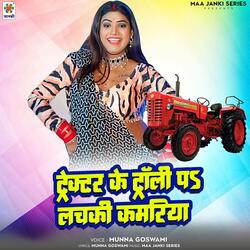 Tractor Ke Troli Pa Lachaki Kamariya