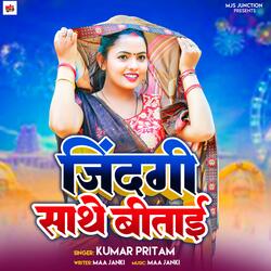 Zindagi Sathe Bitaai