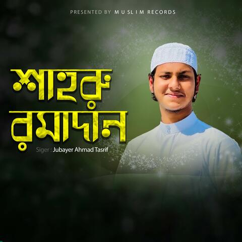 Shahru Ramadan