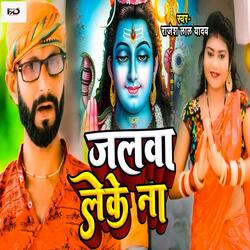 Jalwa Leke Na