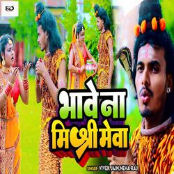 Bhave Na Mishree Meva