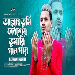 Allah tumi Sorbo ses