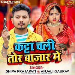 Katta Chali Tor Bazar Me