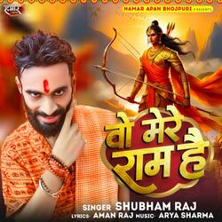 Wo Mere Ram Hai