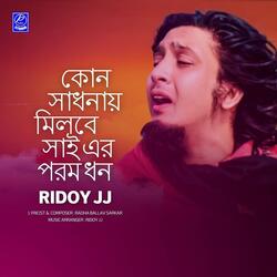 Kon Sadhonay Milbe Shai Er Porom Dhon