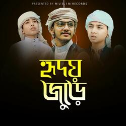 HRIDOY JURE TOMARI PREM