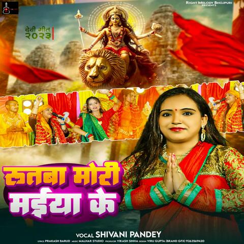 Rutba Ba Mori Maiya Ke