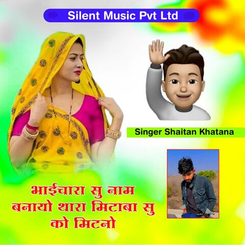 Bhaichara Su Naam banayo thara mitaba su ko mit