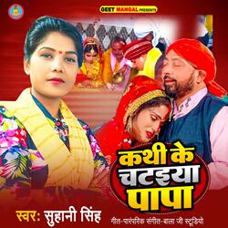 Kathi Ke Chataiya Papa