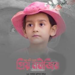 Golpo Boli Shono Prio Nabijir