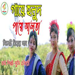 Gaye Holud Paye Alta