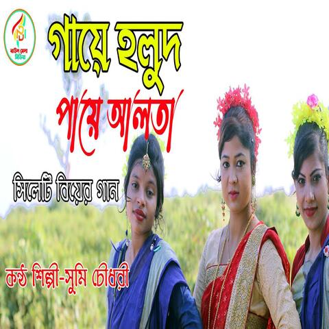Gaye Holud Paye Alta