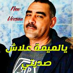 Ya Lomima 3lach Saditi