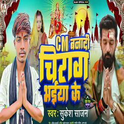 CM Banadi Chirag Bhaiya Ke