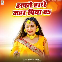 Apne Hathe Zehar Piya Da